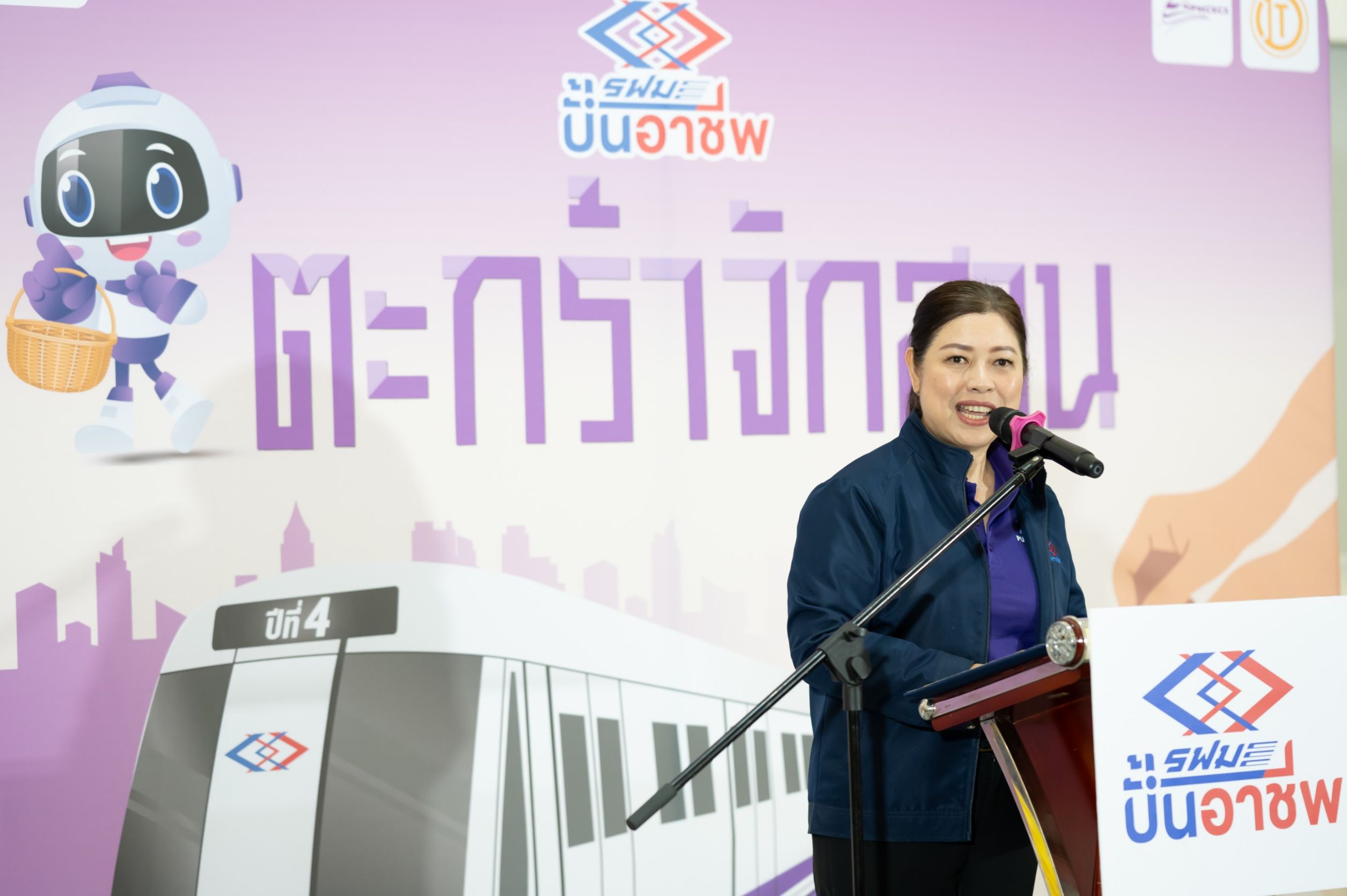กิจกรรม รฟม. ปั้นอาชีพปีที่ 4 ตะกร้าจักสาน